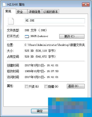 shx文件怎么打开 shx打开方式