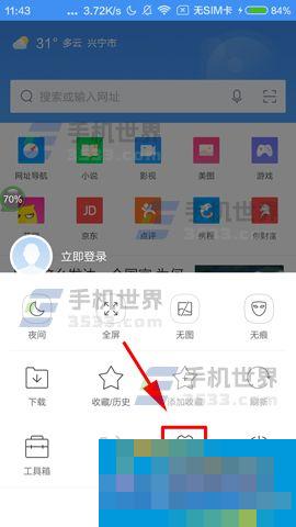 360瀏覽器如何設(shè)置免打擾時(shí)段 三聯(lián)