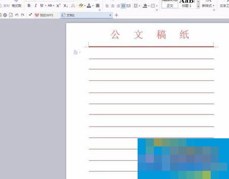 wps里怎么使用稿紙模板