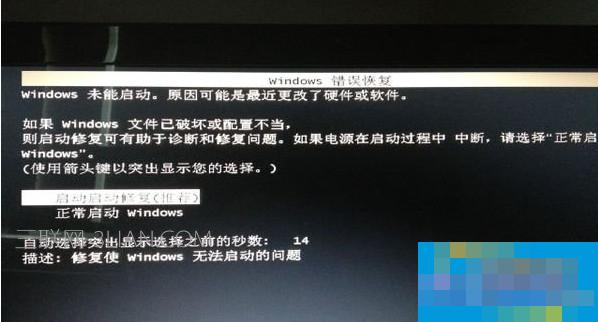 win7如何关闭错误恢复页面   三联
