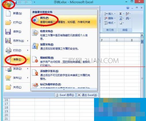 Excel表格超链接不能打开怎么办