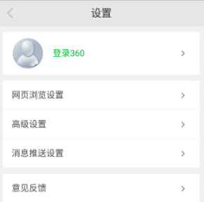 360浏览器免费wifi怎么用