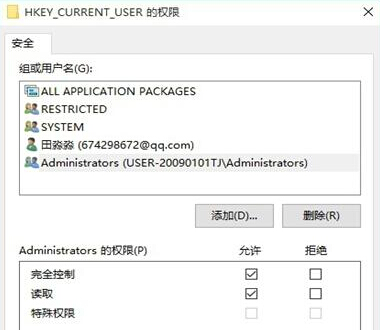 Win10专业版下修改注册表没有权限怎么办