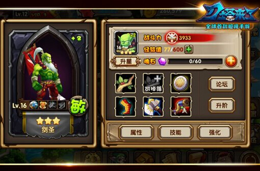 刀塔来了英雄战斗力快速提升方法