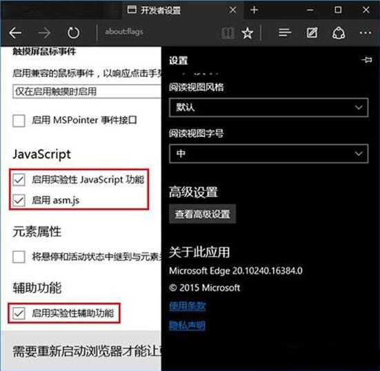 Win10专业版下默认Edge浏览器不流畅的解决技巧