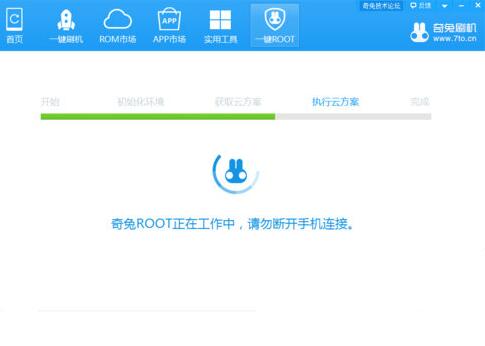 奇兔刷机强制卸载手机内置软件方法