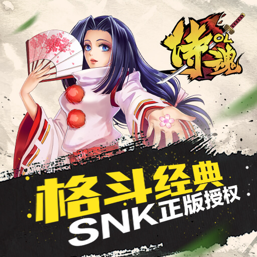《侍魂OL》格斗经典手游删档内测即将开启