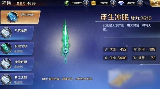 《幻城》手游神兵系统玩法解析 狂霸酷炫吊炸天
