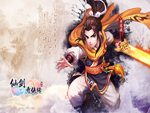 对于在仙剑奇侠传3D回合手游中帮派宝库的玩法攻略
