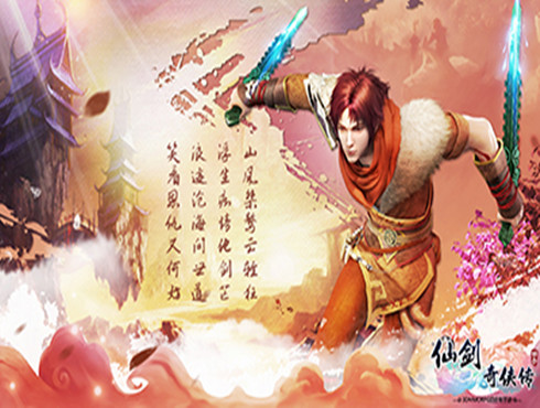 仙剑奇侠传3D回合手游中摆摊系统攻略