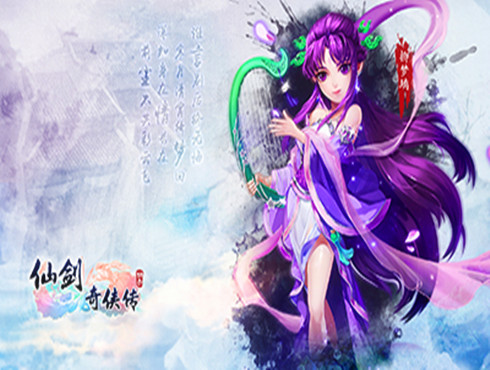 详细介绍仙剑奇侠传3D回合手游中的品剑大会