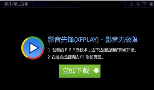 小妙招：教你怎样查找影音先锋视频资源