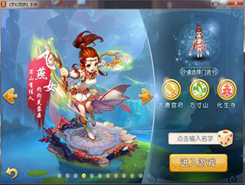 对于梦幻西游手游中新门派化生寺的介绍分析