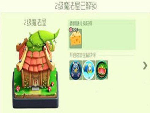如何玩球球大作战中的魔法屋？