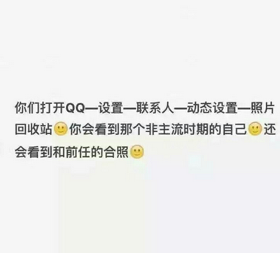 为什么QQ照片回收站打不开？