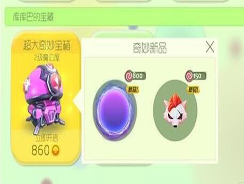 如何获取球球大作战中的洪荒之力？