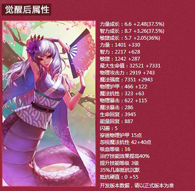 刀塔传奇魔蛇之女属性装备解说