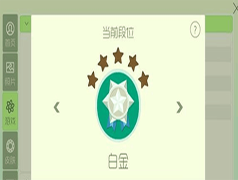 在球球大作战中白金段位战队赛输掉是否掉星？