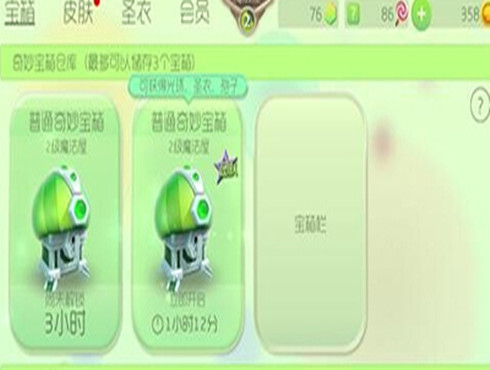如何在球球大作战中无限制刷金蘑菇？