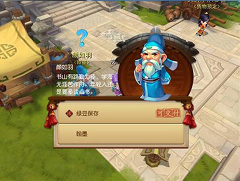 对梦幻西游无双版翰墨收集新玩法进行解读