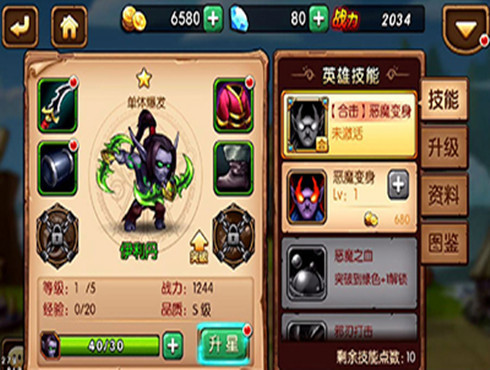 对暴走魔兽团中的培养系统进行解读分析