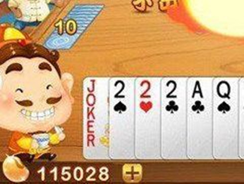 欢乐斗地主长胜小技巧