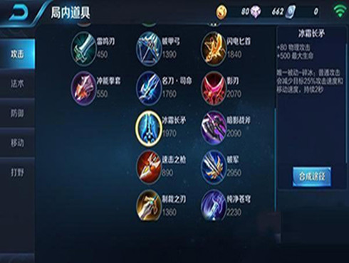 对王者荣耀游戏中的新装备冰霜长矛进行解读分析