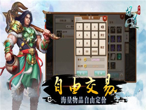 问道手游交易的方法