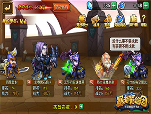 暴走魔兽团竞技场上分小技巧