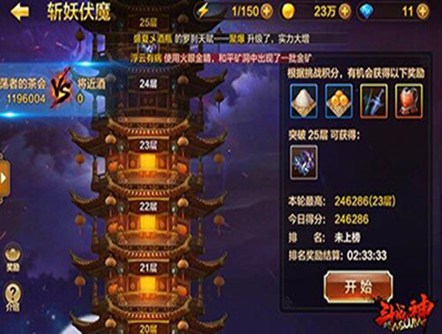 如何玩全民斗战神中的斩妖除魔？
