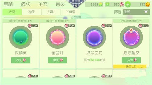 球球大作战中如何获取新光环皮肤夜精灵？