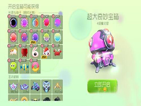 在球球大作战中如何让自己开的箱子效益最大化？