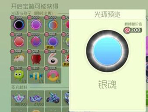 球球大作战中如何获取银魂？
