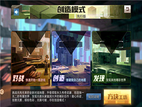 在全民枪战创造模式中该如何升级？
