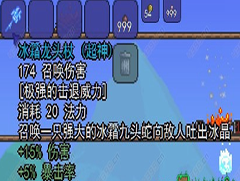 在泰拉瑞亚游戏中如何获取冰霜龙头杖？