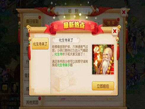 梦幻西游手游中化生寺加点新技巧