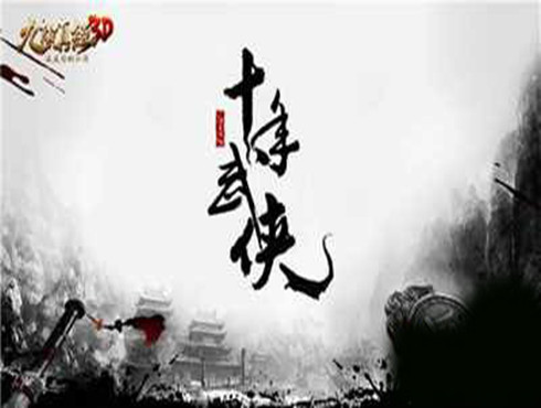 九阴真经3D中凤凰山庄的通关方法介绍