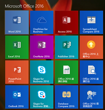 office2016可装在什么系统上？office2016的系统要求介绍