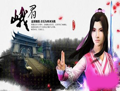 对九阴真经3D中的峨眉经脉选择分析解读