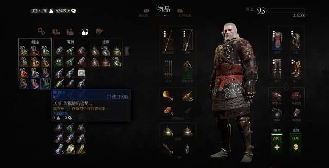 狂猎剑属性提高技巧 巫师3多重剑油叠加攻略