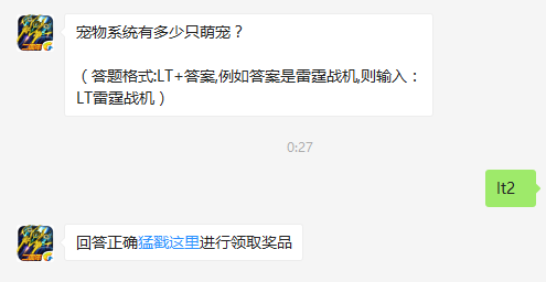 每日一题：宠物系统有多少只萌宠？