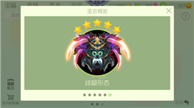 球球大作战圣衣如何获取？圣衣对比分析