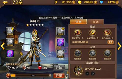 全民斗战神神将如何连招？神将连招技巧解读