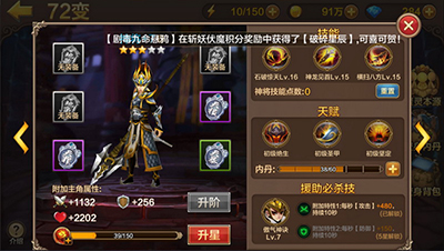 全民斗战神神将系统怎么玩？神将系统介绍