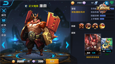 王者荣耀铁血男人廉颇怎么玩？