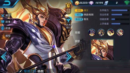 王者荣耀杨戬好不好？王者荣耀杨戬攻略大全
