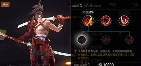剑侠世界手游天忍天赋技能效果详解