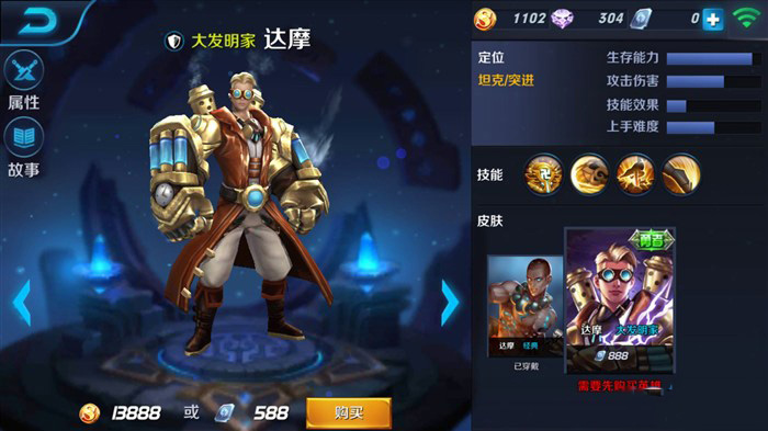 王者荣耀s5达摩如何出装 王者荣耀S5达摩出装顺序攻略