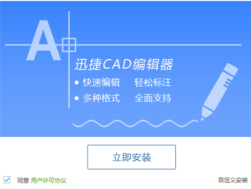 迅捷CAD编辑器如何打开块编辑器 CAD块编辑器使用教程