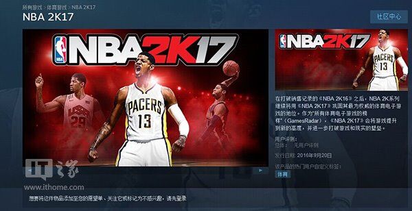 《NBA 2K17》上架Steam平台：售价199元自带简中